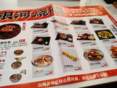 -银河烧鳗·活鳗料理专门店(西单大悦城店)