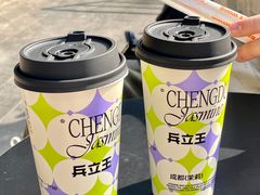 -兵立王鲜果茶·奶茶(大学路店)