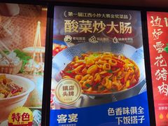 -客宴·江西客家菜(红角洲店)