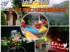 -广东天露山旅游度假区