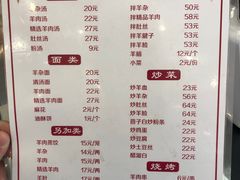 菜单-郝刚刚羊杂割(山大店)