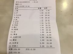 账单-陈记顺和潮汕牛肉火锅(韩江路店)