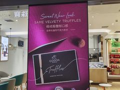 -GODIVA(王府井apm店)