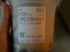 -煲珠公·老红糖珍珠奶茶(长宁龙之梦店)