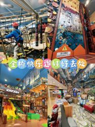 -卡通尼·Safari非洲探索乐园·生日会(金桥国际商业广场店)