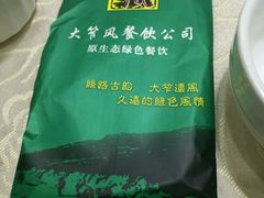 -大笮风(体育馆总店)