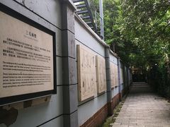 -张乐平故居