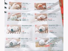 菜单-鼎泰丰(国金店)