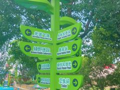 -苏州乐园森林水世界