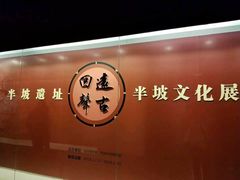-嘉定博物馆