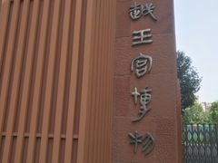 -南越王博物院(王宫展区)