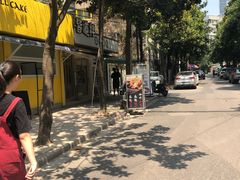 -皆道拌麻辣烫·麻辣拌