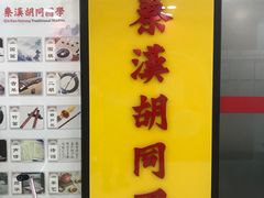 -秦汉胡同书法古筝围棋国画书院(宝地分馆)