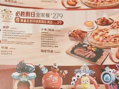 -必胜客(长安长青店)