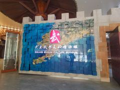 -大连武术文化博物馆
