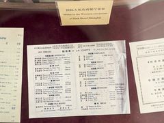 -上海国际饭店