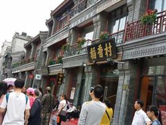 -稻香村(前门公交站店)