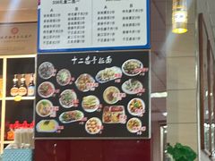 -十二忠手拉面(五福店)