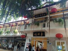 -南普陀素菜馆