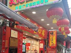 -文记壹心鸡(宝华路店)