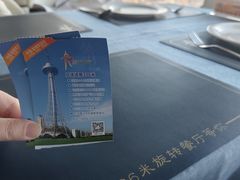 -龙塔