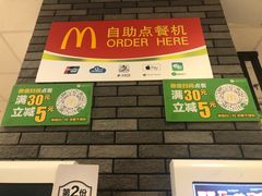 -麦当劳(龙湖北京大兴天街店)