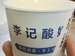 -清真·鸦儿李记·涮肉(花市店)