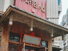 -海坛特色小吃·只做平潭特色菜(平潭店)