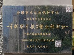 -新华日报营业部旧址