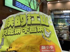 -丝路传奇·中国拉面航母店(北医三院店)
