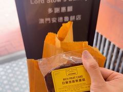 -安德鲁饼店(总店)