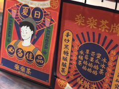 -LELECHA乐乐茶(美罗城店)