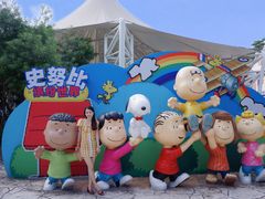 -史努比缤纷世界