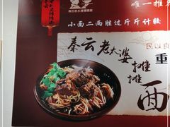 -秦云老太婆摊摊面(观音桥店)