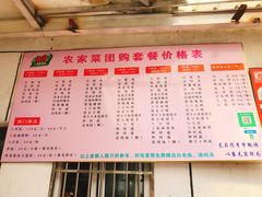 价目表-小鱼草莓采摘园农家乐·小鱼餐厅