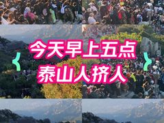 -泰山风景名胜区