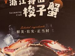 -江南厨子(万象天地店)