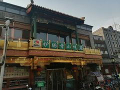 -护国新天地