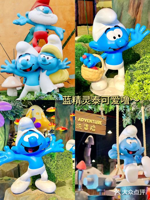 蓝精灵乐园·世茂精灵之城主题乐园图片