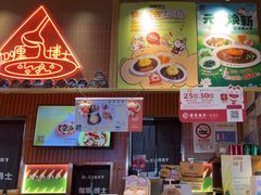 -伽喱博士 Dr.CURRY咖喱饭(太阳宫咖喱店)