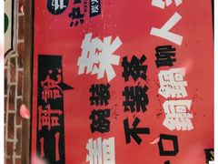-炉小二铜锅牛蛙•川湘菜(三里屯店)