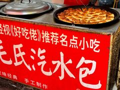 -毛氏汽水包(山海关路店)