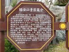 -塔云山