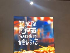 -街角等你.大连海鲜烧烤.经典铁板海鲜串(西安路店)