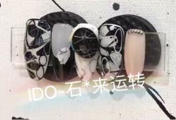 -IDO美甲美睫