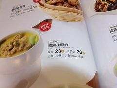 -嘉和一品粥(政府街店)