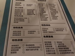 菜单-鱼乐轩·俄罗斯海鲜直供餐厅(群力店)