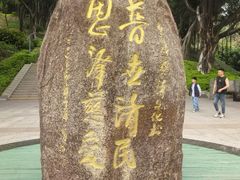 -青礁慈济宫