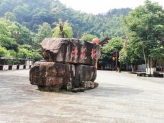 -常德桃花源景区