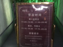 -粗茶淡饭·隐庐私厨(东亭店)